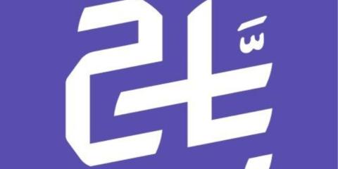Rabbah | ربَّاح